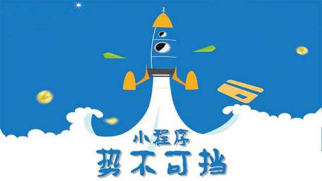 五龙口镇微信小程序开发如何助力传统零售商突破经营难题