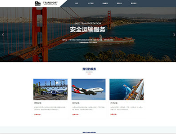 五龙口镇物流运输