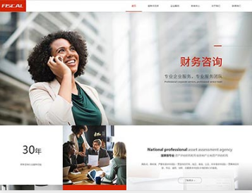 五龙口镇金融财务