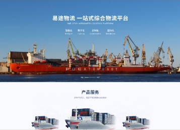 五龙口镇易途物流